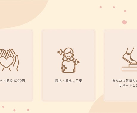不妊治療経験者があなたの妊活相談にのります！ます 不安や質問をLINE感覚でお話できます イメージ2