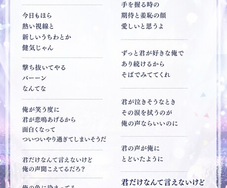 ボカロ・アイドル・オリジナル曲の作詞します YouTube公開実績あり！世界観重視のオリジナル歌詞を制作 イメージ2
