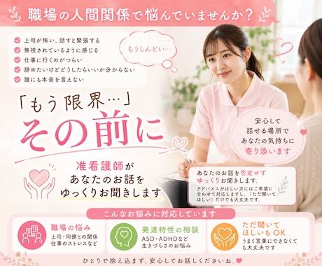 職場の人間関係・上司のストレス、優しくお聞きします 職場や上司の悩み、優しく受け止めます。大丈夫です イメージ1