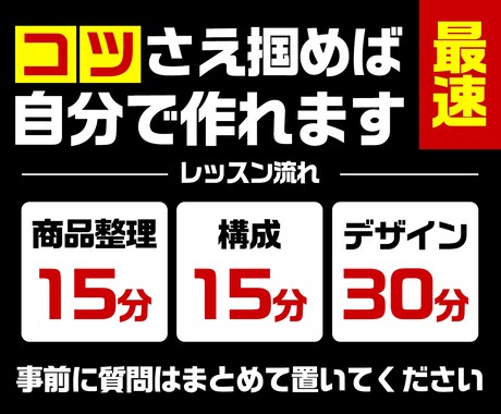 オーナー様向け！楽天EC画像作成のコツ教えます ココナラトップセラーPRO認定デザイナーがお教えします！！ イメージ2