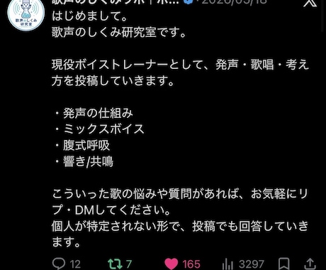 現役講師が歌を基礎から1ヶ月サポートします 対面不要！自宅で基礎から歌を学べます イメージ2