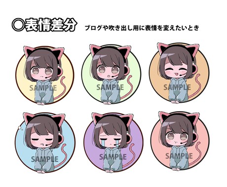 SNS用アイコン描きます SNS、ブログ、動画、吹き出し用に使えるアイコン♡ イメージ2