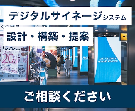 デジタルサイネージシステムの設計・提案をします BrightSignを使用したデジタルサイネージの構築 イメージ2