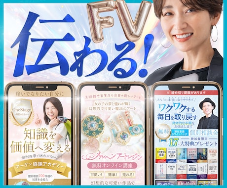 伝わる！LPのファーストビュー作成します Photoshopで丁寧に仕上げるメインビジュアル作ります イメージ1