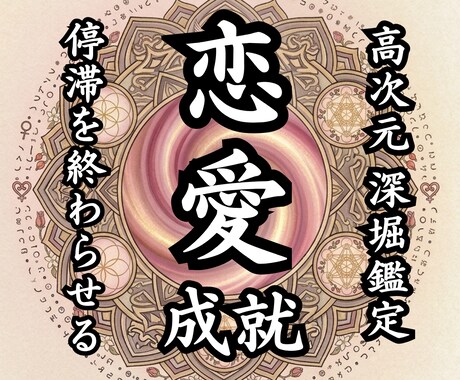 縁結び鑑定|あの人の本音と未来を霊視で読み解きます 復縁・片思い・結婚|あなたが幸せを掴むために苦しむ恋に終止符 イメージ1