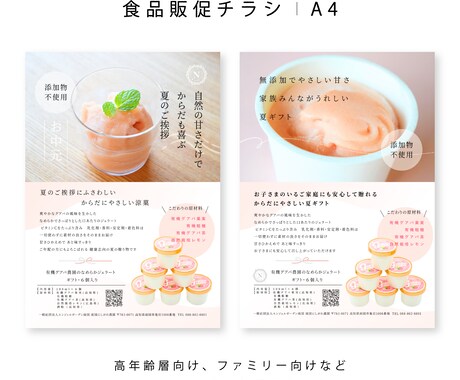 想いをやさしく伝えるチラシ制作します 初めてでも丁寧に対応◎女性向けチラシにおすすめ イメージ2