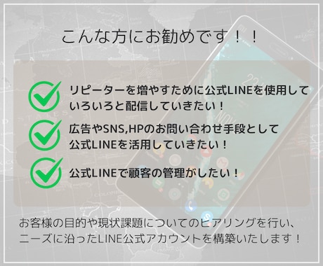 ニーズに沿ったLINE公式アカウントを構築します LINE公式アカウントをまるごとお任せください！ イメージ2