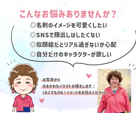 商用OK/企業向け手描きの似顔絵アイコン製作します ＡＩには出せない、あたたかみと個性を大切にします⭐︎ イメージ2