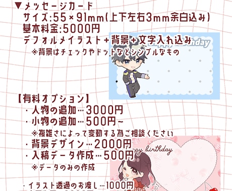 推し事に！可愛いメッセージカード作成します アイドルやコンカフェの推し事イベントのお手伝いします！ イメージ2