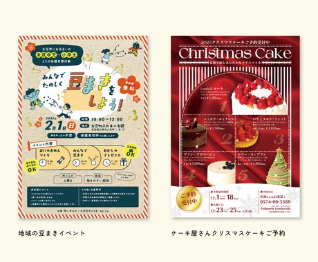 親しみやすく、伝わるチラシを制作します 「わかりやすい」「親しみやすい」デザインを心がけています。 イメージ2