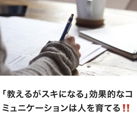 成人教育理論活用術とフォローアップします 「おもしろいほど人が育つ」を指導をサポートします！ イメージ1
