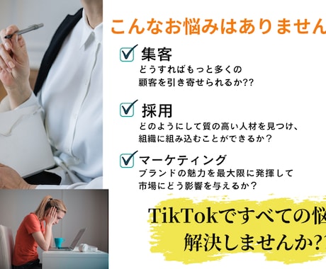 お試し版！！TikTokをゼロからスタートします まずは1本から、TikTok運用の効果を体験してみませんか？ イメージ2