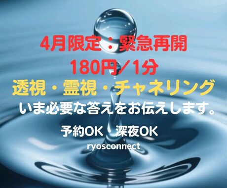 緊急再開！！魂の詰まりを解消！最短の出口へ導きます どん底、理不尽、言葉にできない苦しさ。今、その答えを即答！１ イメージ1