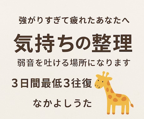 しんどさを言える場所、ここに作ります 	あなたの気持ちを大切に受けとめます イメージ1