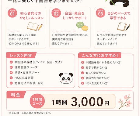 日常生活レベルの中国語を提供します 中国語に触れてみたいという方も大歓迎です！ イメージ1