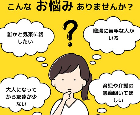 笑顔のシニアを増やします ベテラン60代(^.^)貴方のお話優しくお聞きします♪ イメージ2