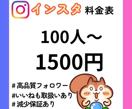 インスタの日本人フォロワーを増やしますます インスタ　日本人　フォロワー100人増加 イメージ1