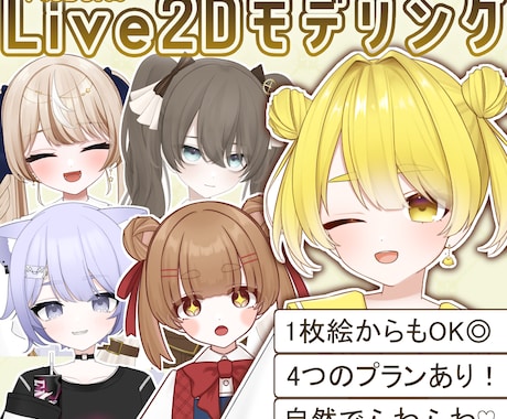 イラストをかわいくうごかします 細部までこだわったモデリングができます！ イメージ1