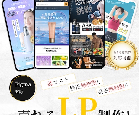 売上UP！安価で本格的なLPを制作します イメージ1