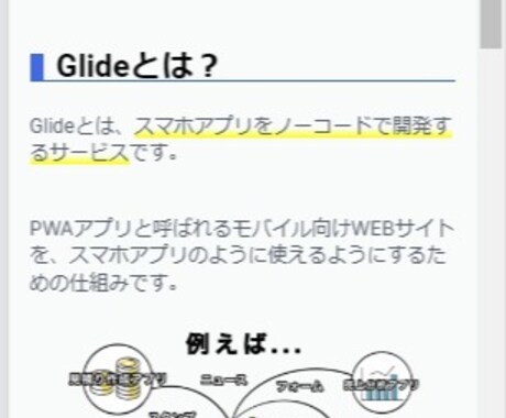 ランディングページのプロトタイプ作ります ノーコード開発だからスピード納品！ イメージ2