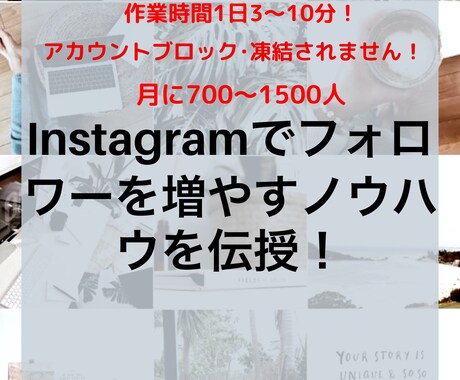 1ヶ月でフォロワー700人超え！ノウハウ伝授します 1ヶ月で700人超えのフォロワー獲得‼️作業時間3分‼️ イメージ1