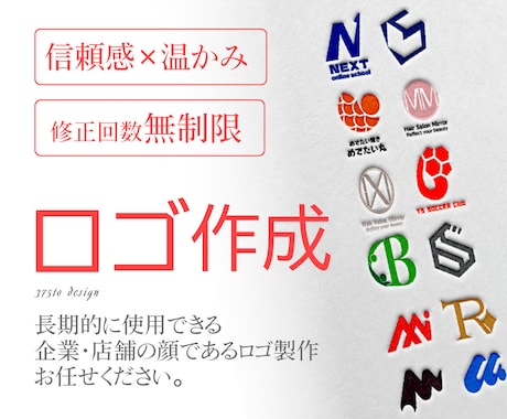 開業・企業向け｜想いを形にする高品質ロゴ作成します 修正無制限、ヒアリング重視し、ビジネスの“顔”を制作します イメージ1