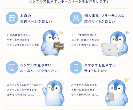 お店や個人事業向けのサイトを作ります 初めてでも頼みやすいシンプルなサイト作成！ イメージ2