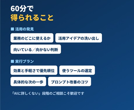 業務のAI活用法をビデオで提案します 「何にどう使えるか」を一緒に整理。次の一歩まで イメージ2
