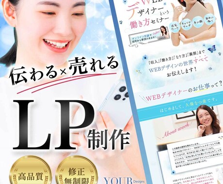 伝わるLPでサービスの魅力を引き出します あなたの”想い”が届くLPデザイン【デザインのみ・画像納品】 イメージ1