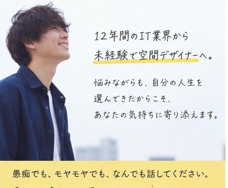 誰にも言えない話、全部聞きます モヤモヤ・愚痴・恋愛、全部OK。話してスッキリしよ イメージ1