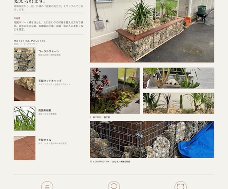 造園・外構の現場写真からお客様向けPDFを作ります 造園・外構の実務経験で、施主に伝わる資料へ整えます イメージ2