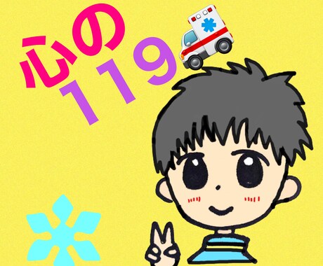 精神科看護師が精神科についての相談にのります ⭐️精神看護師8年目！否定せずいつでもあたなの味方です！✨ イメージ1