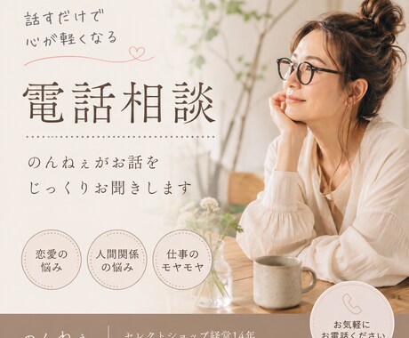 答えは出さなくても大丈夫！一緒に気持ちを整理します 否定せず、あなたのペースでじっくりお話を聞きます イメージ1
