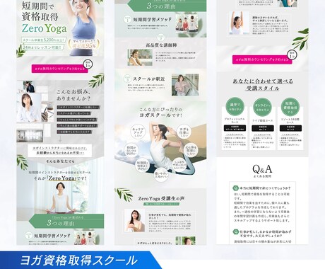 LPデザイン制作いたします ｜行動につながる 成果をつくる LPデザイン イメージ2