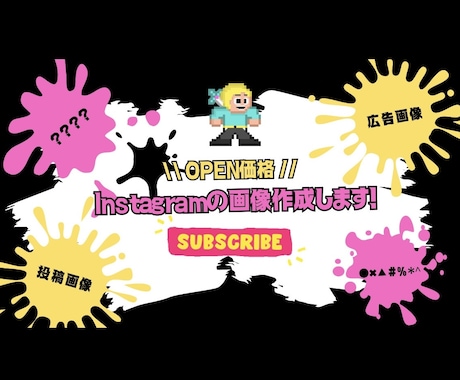 あなたの魅力を引き出すインスタ投稿画像制作します ただおしゃれなだけでなく、伝わりやすさも重視します！ イメージ1