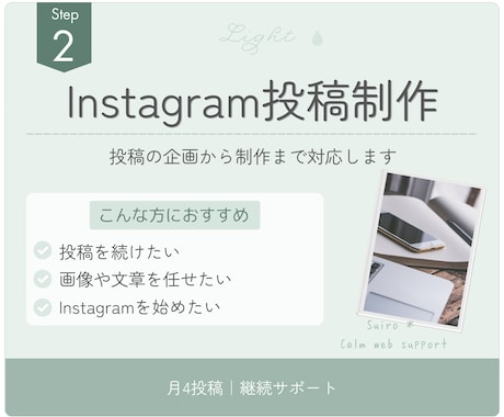 Instagram投稿 月4回制作します イメージ1