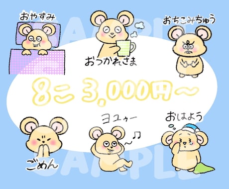 ゆるくてかわいいオリジナルスタンプ作成します ゆるくてかわいい手書きLINEスタンプ イメージ2