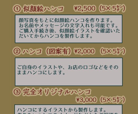 オーダーメイド消しゴムハンコの製作を承ります デザインの相談からハンコ製作を承ります！ イメージ2