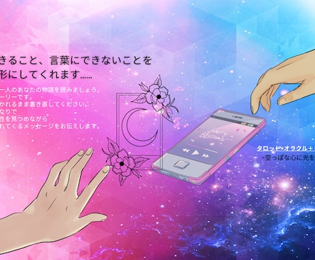 タロット•未来のあなたからメッセージを受け取ります 未来のあなたから、今の貴方へ送られるメッセージを代筆します イメージ2