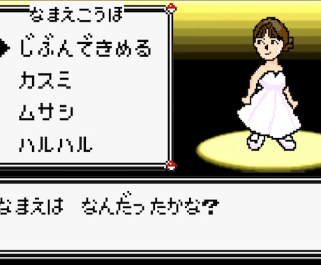 第3世代！国民的ゲーム風★結婚式ムービーを作ります 【最短7日納品】大人気ゲームのオープニングムービー イメージ1