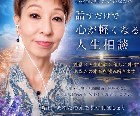 琴尚◆人生相談ルームでお待ちしております お悩み全般・対象年齢20才から80才⬅過去最長年齢相談者様ー イメージ1