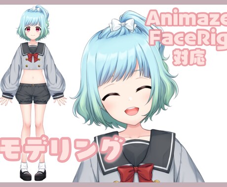 VTuber向けLive2Dにてモデリングします 先着5名様は特別価格で〖15,000円〗(残り3名様) イメージ1