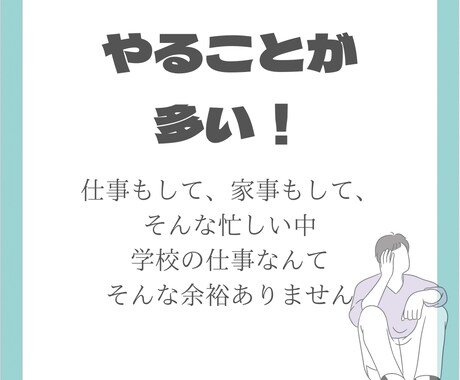 instagramカバー背景PTAトラブル作ります PTAであったトラブルを投稿するためのinstagram素材 イメージ2