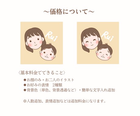 2人の似顔絵アイコン2点セット描きます ゆるくてシンプルなタッチ♪SNS、ブログ、プレゼントに♡ イメージ2