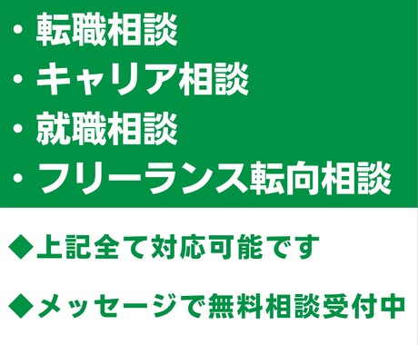 文系・未経験からエンジニア転職、悩み相談のります 文系・未経験からエンジニアになった私があなたの力になります！ イメージ2