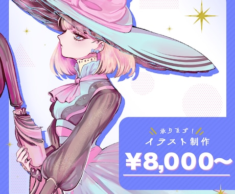 かわいい・おしゃれな女の子を描きます 現役デザイナーが魅力あふれるイラストを制作いたします イメージ1