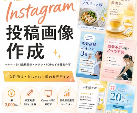 バナー・SNS投稿画像・チラシなど各種制作します 現役SNSマーケターが作成！各種バナー/POP/図解資料/他 イメージ1