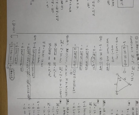 中学高校数学を解説・添削いたします 元講師が！分かるまで！何度でも！10問分！質問可能です！ イメージ2