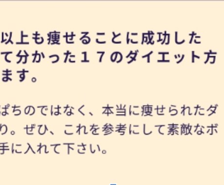 17ダイエット～61人が-５キロ痩せた方法教えます 商業主義のダイエット法に振り回されて今だに痩せないあなたへ イメージ2