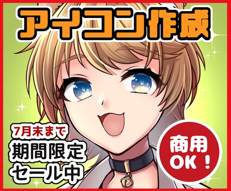 アイコンイラスト作成します 絵柄合わせ等お気軽にご相談ください！ イメージ1